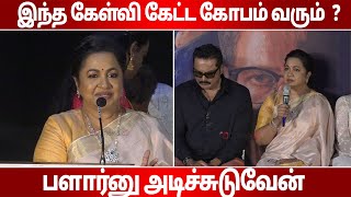 Rathika Sarath Kumar Speech in Thalaimai Seiyalagam Press meet  Rathika Sarath Kumar  Zee5 [upl. by Rednijar]