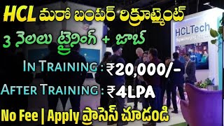 HCL Recruitment 2024  Latest Jobs In Telugu  Jobs In Hyderabad Work From Home Jobs 2024 [upl. by Winson]