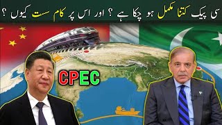 CPEC The 60 Billion Investment That’s Going Nowhere  slow work [upl. by Angil]