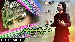 Hamayun Angar  Pashto Songs 2017  Ma Da Kunar Pa Seend Laho Ka  Afghani Hd Songs 1080p [upl. by Arehs]