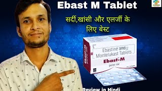 Ebast M Tablet Use in Hindi  Ebastine 10mg Montelukast 10mg Tablet Use  SK MEDICINE [upl. by Sheri]