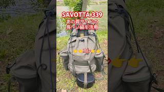 SAVOTTA 339 あの両サイドの長〜い紐を活用 ※詳しくは本編にて savotta バックパック backpacking ドイツ暮らし instagramyoutube [upl. by Ricker]