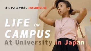 Daily Life at University JAPAN VS USA Student Vlog 05 [upl. by Ursas]