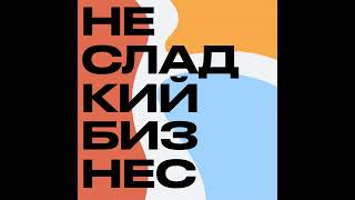 23 Дарья Зарыковская От открыток до бизнеса с миллионными оборотами работа с Моргенштерном со [upl. by Amble]