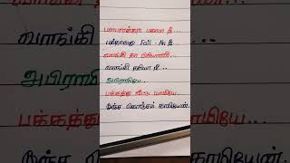 Palapalakura pagala nee song Reels shorts comedy funnyvoices trending viral latestupdate [upl. by Regnij]