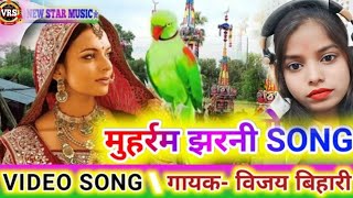 tajiyaMuharram jharni marsiyageet savitasharma ka naya Muharram song 2024geet viralvideo [upl. by Anicnarf]