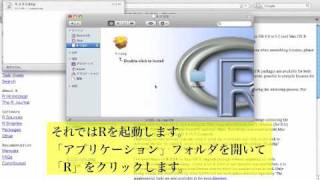 統計解析ソフト「R」の使い方 〜導入編〜 [upl. by Selegna]