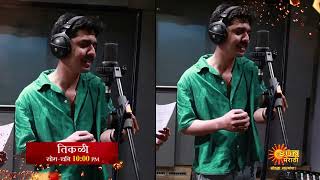 Tikali  Title Song Making  Marathi Serial  Sun Marathi [upl. by Natanoy]