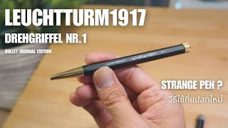 Leuchtturm1917 drehgriffel Nr1 กับประสบการณ์ที่แปลกใหม่  Pick a Pens [upl. by Masson]