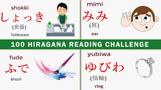 100 HIRAGANA READING CHALLENGE TEST 02  Japanese Hiragana Quiz [upl. by Oremoh]