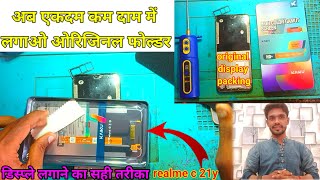 Realme c21y original display kaise lagaen ll 2024 [upl. by Aldous246]