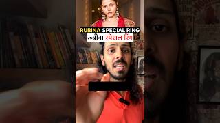 Rubina Special Ring 💍 bollywood bollywoodactresses rubinadilaik [upl. by Atneuqal347]