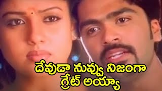 Shimbu Funny Scenes  Vallabha Movie Scenes  TFC Films [upl. by Leona]