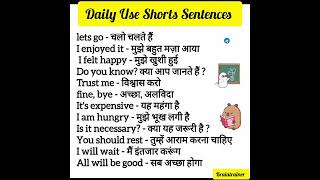 इंग्लिश में बातचीत करना सीखेंइंग्लिश सीखे घर पर हीdaily use short sentencesspeaking practice [upl. by Tarryn]