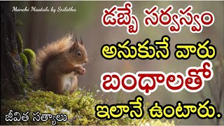 jeevitha satyalufamous quotationslife quotationsmotivational quotesManchi Maatalu by Srilatha [upl. by Collie]