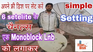 Free डिश पर monoblock Lnb की simple setting देखें एक साथ 6 सेटेलाइट के टीवी चैनल बिल्कुल फ्री। [upl. by Nesnah]