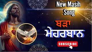 ਬੜਾ ਮੇਹਰਬਾਨ ਹੈ  New Masih Song 2024  Bada Meharbaan Hai  Ashalteja [upl. by Lessig]