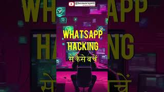 Whatsapp Hacked Tips to protect against hacking [upl. by Bakki]