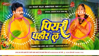 dj malai music Piyari pahin la pawan singh shilpi raj music songdjrohitambedkarnagar [upl. by Cristi]