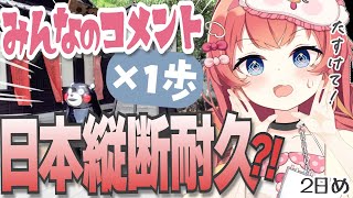 【朝活雑談】初見歓迎🗾鹿児島編！くまモンに会えるのか？！めいの庭【芽唯／VTuber】 [upl. by Dodwell]