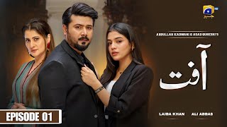 Aafat  Episode 01  Ali Abbas  Laiba Khan  Hibba Aziz  Review  HM EXTRA [upl. by Hennahane]