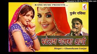 Patelan Nachba Aagi Ghanshyam Gurjar New Dj Song 2018 R One Music [upl. by Haimorej656]