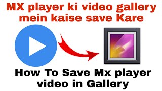 MX player ki video gallery mein kaise save Karen  how to save MX player videos in gallery [upl. by Olsewski794]