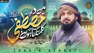 Naat Sharif 2024  Main Dar e Mustafa Ka Mangta Hoon  Zohaib Ashrafi [upl. by Aihseyn583]