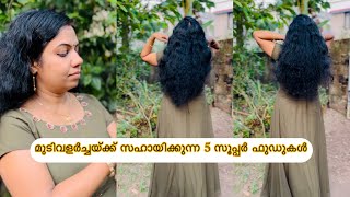 മുടിവളർച്ചയ്ക്ക് സഹായിക്കുന്ന 5സൂപ്പർ ഫുഡുകൾ hairgrowth haircare [upl. by Tychon257]