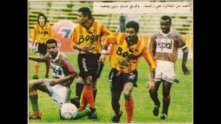 مباراة الترجي و الملعب التونسي 4  0 المنزه 1997 كأس تونس [upl. by Aerdna]