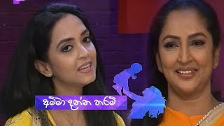 සජානා ගැන අම්මා මොනවද කියන්නේ  Amma Danna Tharam  05th October 2016 [upl. by Ahselrac]