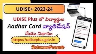 How to Validate Students Aadhar Card in UDISE Plus 202324 [upl. by Atalanti497]