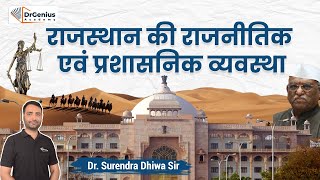 DrGenius Academy  Dr Surendra Dhiwa  Political and Administrative System of Rajasthan [upl. by Rrats]