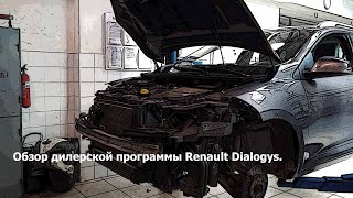 Обзор дилерской программы по ремонту автомобилей Renault Dialogys [upl. by Acinyt]