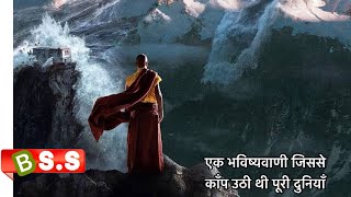 2012 Movie Explained In Hindi amp Urdu [upl. by Llenrap]