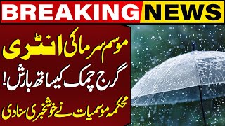 Rain In Some Parts Of Country  Met Office Predicts More Heavy Rains  Breaking News  Capital TV [upl. by Irmina]