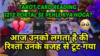 1212 PORTAL SE PEHLE KYA HOGA❣️TAROT CARD READING TODAY❣️UNKI CURRENT FEELINGS TAROT❣️CANDLE WAX [upl. by Vona]