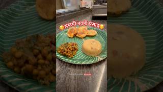 Chana puri halwarecipe food navratri navratrispecial astamipuja prasad shorts cookinshort [upl. by Aylsworth]