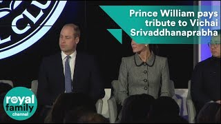 Prince William pays tribute to Vichai Srivaddhanaprabha [upl. by Haniraz]