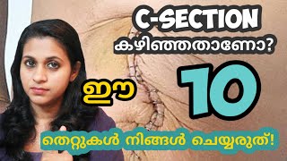 10 Things You Should Avoid After CSection  MommaCool malayalam [upl. by Maiocco]