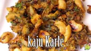 Kaju Karle Karela  In Hindi [upl. by Topper]