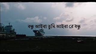 Ami Tomai Valobashi আমি তোমায় ভালোবাসি এই জীবনের চেয়ে বেশি lyrics [upl. by Yhotmit]