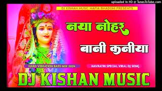 Navami Ke Parab Pawan Singh Navratri Song Hard Vibration Bass Mix Dj Kishan Music Mafia NO1 [upl. by Etyam]