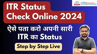 ITR Status Check Online  How to Check ITR Filed Status  ITR Status Check Online 2024 [upl. by Mcnutt]