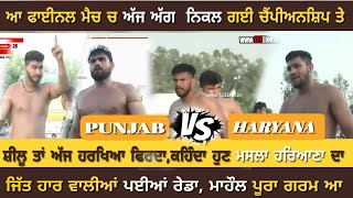 Super Final Men  Punjab Vs Haryana National Kabaddi Championship  CU  03042022 [upl. by Arak]