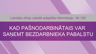 Videoziņas Nr 135 quotKad pašnodarbinātais var saņemt bezdarbnieka pabalstuquot [upl. by Kcub]