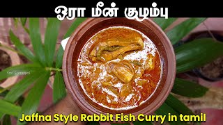 இப்படி ஓரா மீன் குழம்பு செஞ்சா திரும்ப திரும்ப செய்வீங்க  Meen Kuzhambu  Rabbit Fish பிஷ் Curry [upl. by Eulalie]