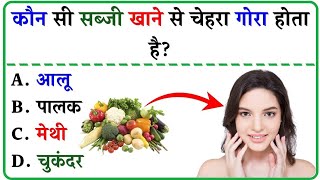 GK Question  GK In Hindi  GK Quiz  Gk ka sawal  shorts gk viral tranding Facts [upl. by Atinrahc134]