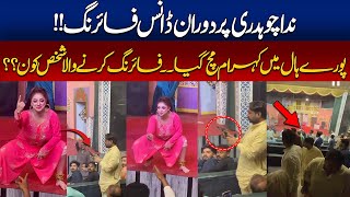 Nida Chaudhary Stage Dance Video Gone Viral l Firing In Theatre l Breaking News l Rohi [upl. by Spillar]