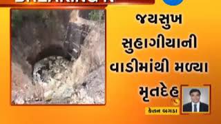 Amreli Instance of Lion amp 10 Nilgai killed and thrown in 50ft well near SavarkundlaZEE24KALAK [upl. by Wamsley]